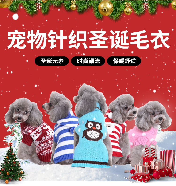 狗狗条纹高领雪人麋鹿格子圣诞宠物装扮毛衣