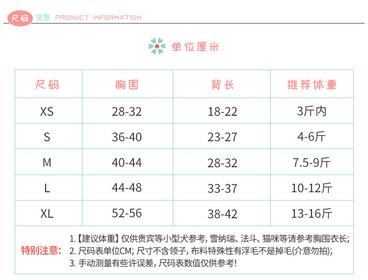 Pet supplies, pet dogs, cat clothes, winter warmth party animal flannel transformation outfit