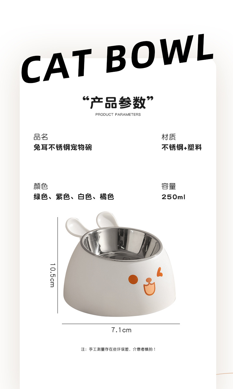 New pet bowl, rabbit ear bowl, detachable neck protection, inclined mouth, anti slip and anti knock stainless steel drinking and feeding bowl wholesale