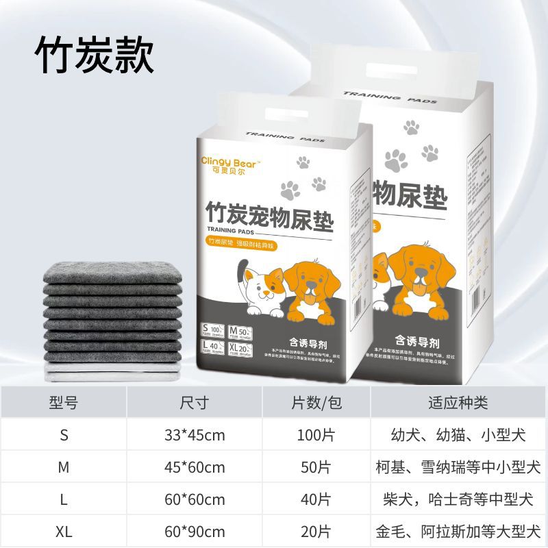 Bamboo charcoal pet urine pad deodorizing disposable absorbent pad for dog diapers, thickened deodorizing diaper, golden hair training pad