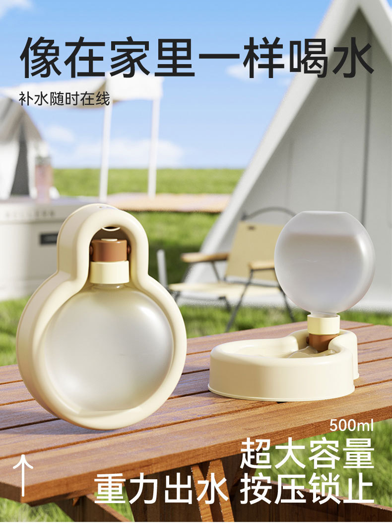 Portable outdoor dog water cup drinking bottle spill-proof waterer for pets and cats